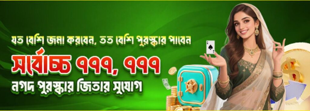 6777BET App Bangladesh – Win Cash Bonus up to ৳777,777 Instantly