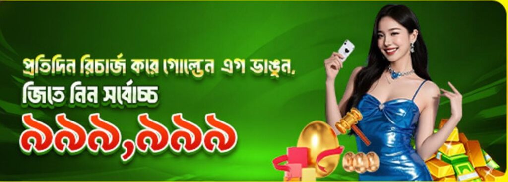 6777BET App Bangladesh – Daily Recharge Bonus Offer up to ৳999,999