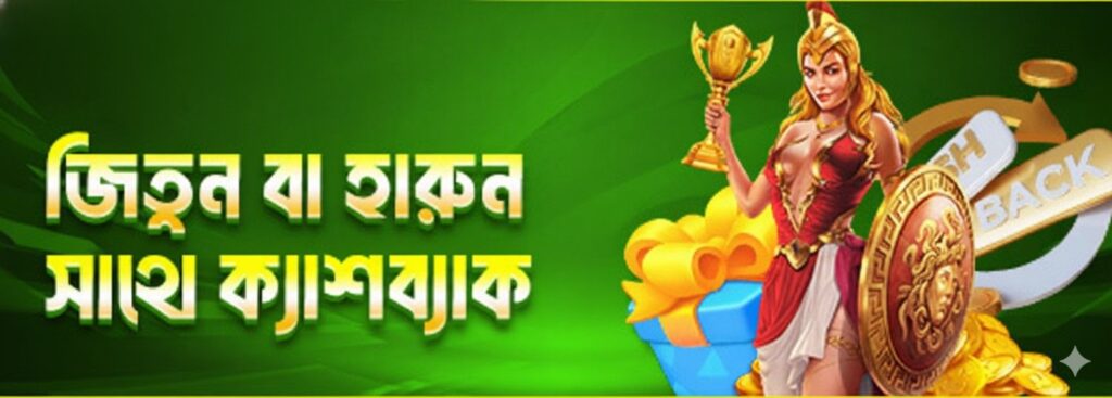 6777BET Bet Bangladesh – Win or Lose, Get Instant Cashback Bonus