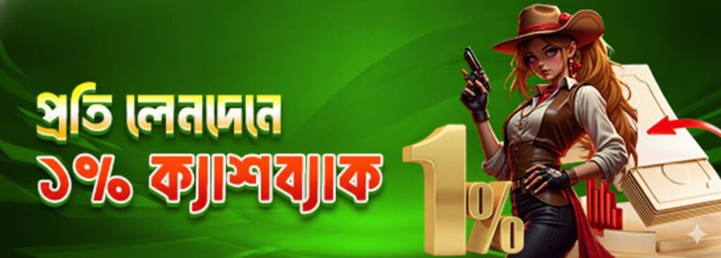6777BET Casino Bangladesh – 1% Cashback on Every Transaction Offer
