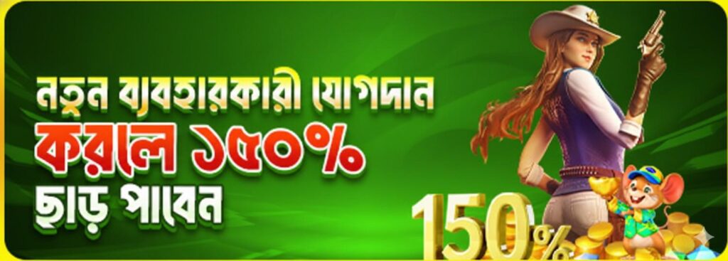 6777BET Login Bangladesh – Get 150% Welcome Bonus for New Users
