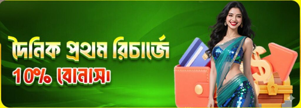6777BET Register Bangladesh – Daily Recharge Bonus 10% Offer