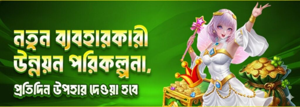 6777BET Register Bangladesh – New User Upgrade Program & Daily Gift Bonus